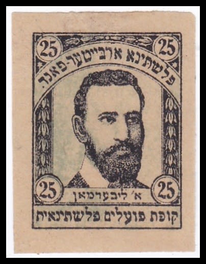 Lot 114 - Judaica Labels יודאיקה - תויות - ISRASTAMPS Auction #8 Special summer sale - nearly everything up to $ 10 !!! Lot 114 - Judaica Labels יודאיקה - תויות - ISRASTAMPS Auction #8 Special summer sale - nearly everything up to $ 10 !!!