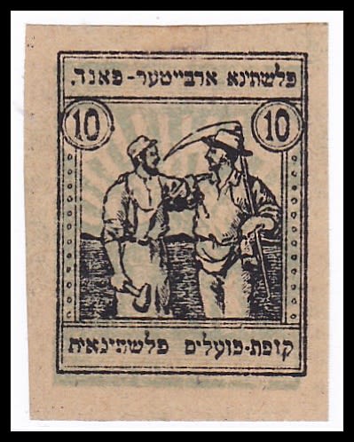 Lot 116 - Judaica Labels יודאיקה - תויות - ISRASTAMPS Auction #8 Special summer sale - nearly everything up to $ 10 !!! Lot 116 - Judaica Labels יודאיקה - תויות - ISRASTAMPS Auction #8 Special summer sale - nearly everything up to $ 10 !!!