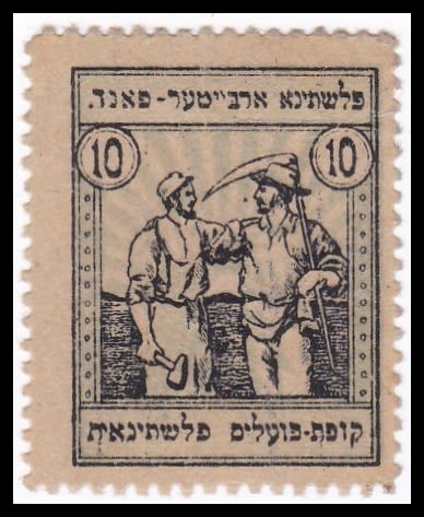Lot 118 - Judaica Labels יודאיקה - תויות - ISRASTAMPS Auction #8 Special summer sale - nearly everything up to $ 10 !!! Lot 118 - Judaica Labels יודאיקה - תויות - ISRASTAMPS Auction #8 Special summer sale - nearly everything up to $ 10 !!!