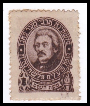 Lot 121 - Judaica Labels יודאיקה - תויות - ISRASTAMPS Auction #8 Special summer sale - nearly everything up to $ 10 !!! Lot 121 - Judaica Labels יודאיקה - תויות - ISRASTAMPS Auction #8 Special summer sale - nearly everything up to $ 10 !!!