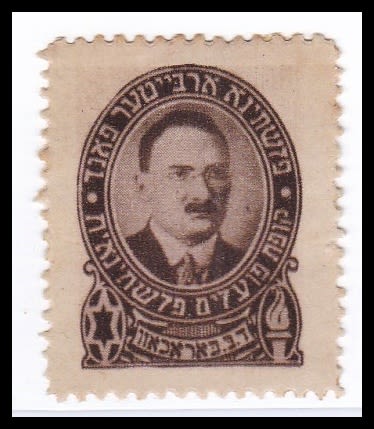 Lot 122 - Judaica Labels יודאיקה - תויות - ISRASTAMPS Auction #8 Special summer sale - nearly everything up to $ 10 !!! Lot 122 - Judaica Labels יודאיקה - תויות - ISRASTAMPS Auction #8 Special summer sale - nearly everything up to $ 10 !!!