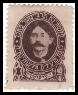 Lot 124 - Judaica Labels יודאיקה - תויות - ISRASTAMPS Auction #8 Special summer sale - nearly everything up to $ 10 !!! Lot 124 - Judaica Labels יודאיקה - תויות - ISRASTAMPS Auction #8 Special summer sale - nearly everything up to $ 10 !!!
