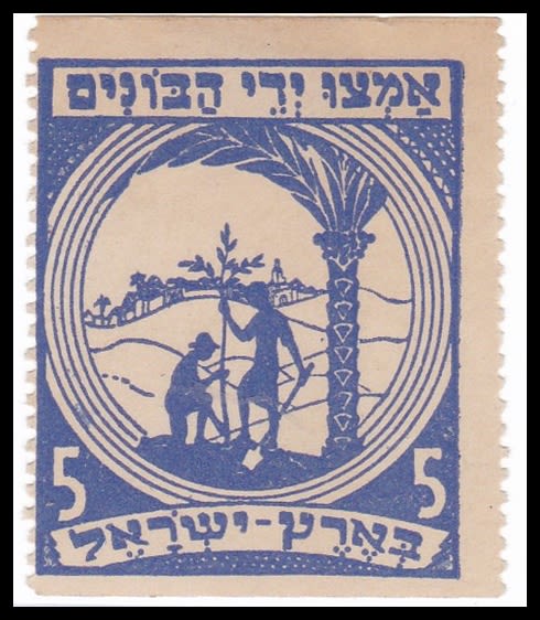 Lot 128 - Judaica Labels יודאיקה - תויות - ISRASTAMPS Auction #8 Special summer sale - nearly everything up to $ 10 !!! Lot 128 - Judaica Labels יודאיקה - תויות - ISRASTAMPS Auction #8 Special summer sale - nearly everything up to $ 10 !!!