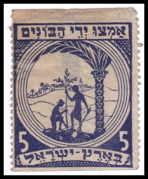 Lot 129 - Judaica Labels יודאיקה - תויות - ISRASTAMPS Auction #8 Special summer sale - nearly everything up to $ 10 !!! Lot 129 - Judaica Labels יודאיקה - תויות - ISRASTAMPS Auction #8 Special summer sale - nearly everything up to $ 10 !!!