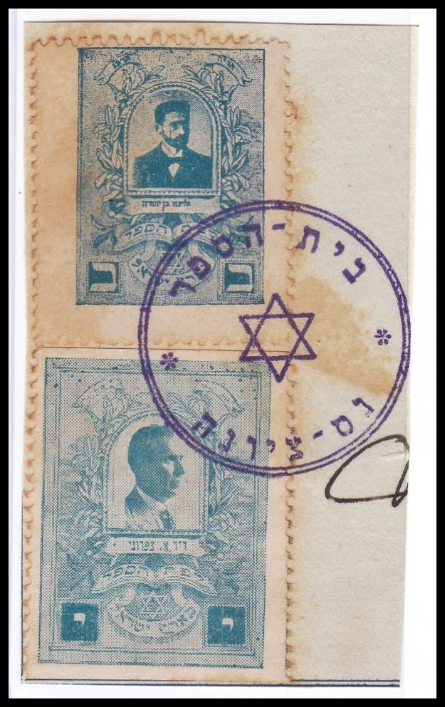 Lot 130 - Judaica Labels יודאיקה - תויות - ISRASTAMPS Auction #8 Special summer sale - nearly everything up to $ 10 !!! Lot 130 - Judaica Labels יודאיקה - תויות - ISRASTAMPS Auction #8 Special summer sale - nearly everything up to $ 10 !!!