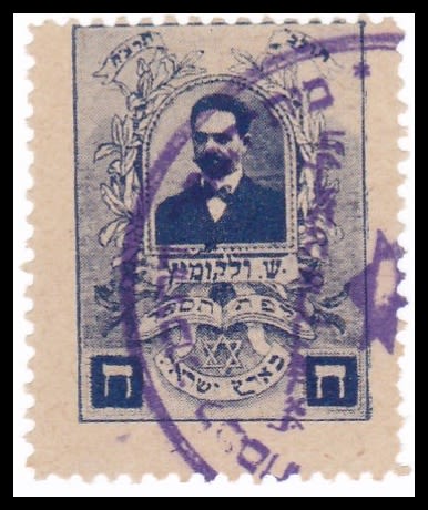 Lot 133 - Judaica Labels יודאיקה - תויות - ISRASTAMPS Auction #8 Special summer sale - nearly everything up to $ 10 !!! Lot 133 - Judaica Labels יודאיקה - תויות - ISRASTAMPS Auction #8 Special summer sale - nearly everything up to $ 10 !!!