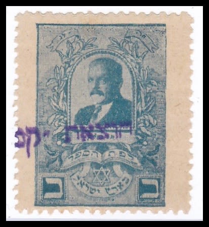 Lot 134 - Judaica Labels יודאיקה - תויות - ISRASTAMPS Auction #8 Special summer sale - nearly everything up to $ 10 !!! Lot 134 - Judaica Labels יודאיקה - תויות - ISRASTAMPS Auction #8 Special summer sale - nearly everything up to $ 10 !!!