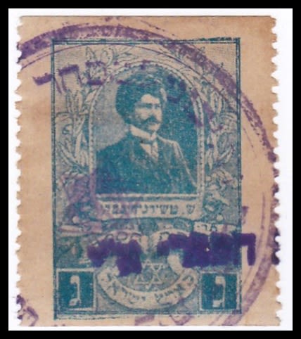 Lot 135 - Judaica Labels יודאיקה - תויות - ISRASTAMPS Auction #8 Special summer sale - nearly everything up to $ 10 !!! Lot 135 - Judaica Labels יודאיקה - תויות - ISRASTAMPS Auction #8 Special summer sale - nearly everything up to $ 10 !!!