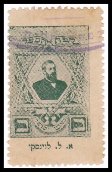 Lot 137 - Judaica Labels יודאיקה - תויות - ISRASTAMPS Auction #8 Special summer sale - nearly everything up to $ 10 !!! Lot 137 - Judaica Labels יודאיקה - תויות - ISRASTAMPS Auction #8 Special summer sale - nearly everything up to $ 10 !!!