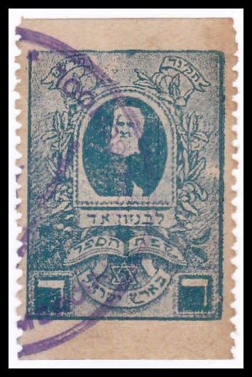 Lot 138 - Judaica Labels יודאיקה - תויות - ISRASTAMPS Auction #8 Special summer sale - nearly everything up to $ 10 !!! Lot 138 - Judaica Labels יודאיקה - תויות - ISRASTAMPS Auction #8 Special summer sale - nearly everything up to $ 10 !!!