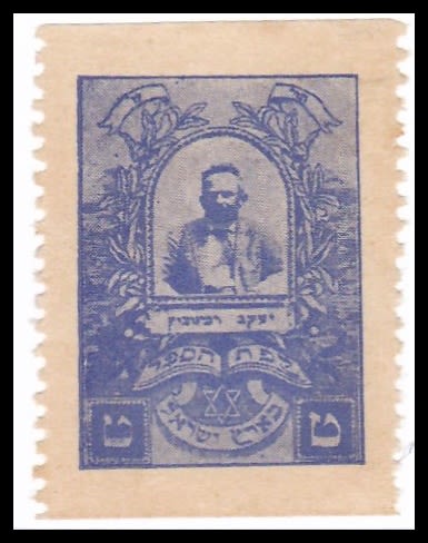 Lot 140 - Judaica Labels יודאיקה - תויות - ISRASTAMPS Auction #8 Special summer sale - nearly everything up to $ 10 !!! Lot 140 - Judaica Labels יודאיקה - תויות - ISRASTAMPS Auction #8 Special summer sale - nearly everything up to $ 10 !!!