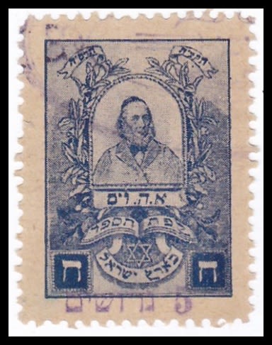 Lot 142 - Judaica Labels יודאיקה - תויות - ISRASTAMPS Auction #8 Special summer sale - nearly everything up to $ 10 !!! Lot 142 - Judaica Labels יודאיקה - תויות - ISRASTAMPS Auction #8 Special summer sale - nearly everything up to $ 10 !!!