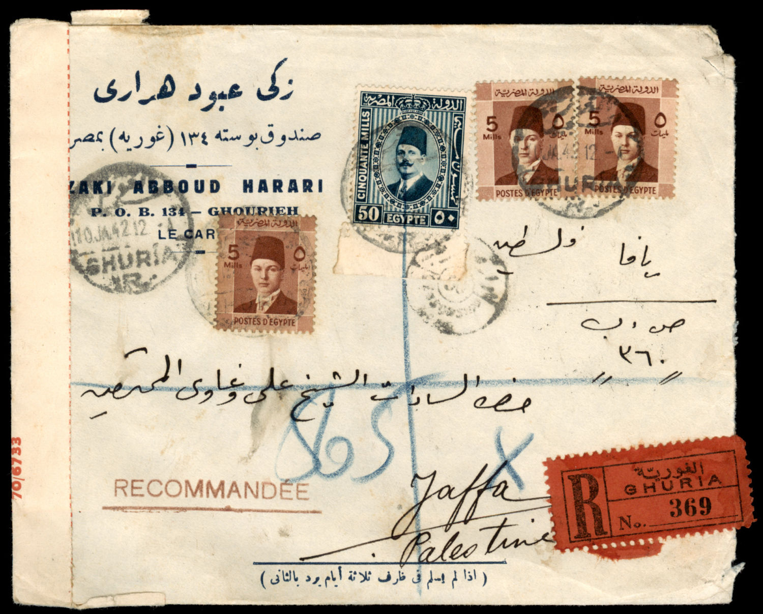 Lot 148 - Judaica & Zionism related paper items יודאיקה - ציונות - מכתבים וגלויות - ISRASTAMPS Auction #8 Special summer sale - nearly everything up to $ 10 !!! Lot 148 - Judaica & Zionism related paper items יודאיקה - ציונות - מכתבים וגלויות - ISRASTAMPS Auction #8 Special summer sale - nearly everything up to $ 10 !!!