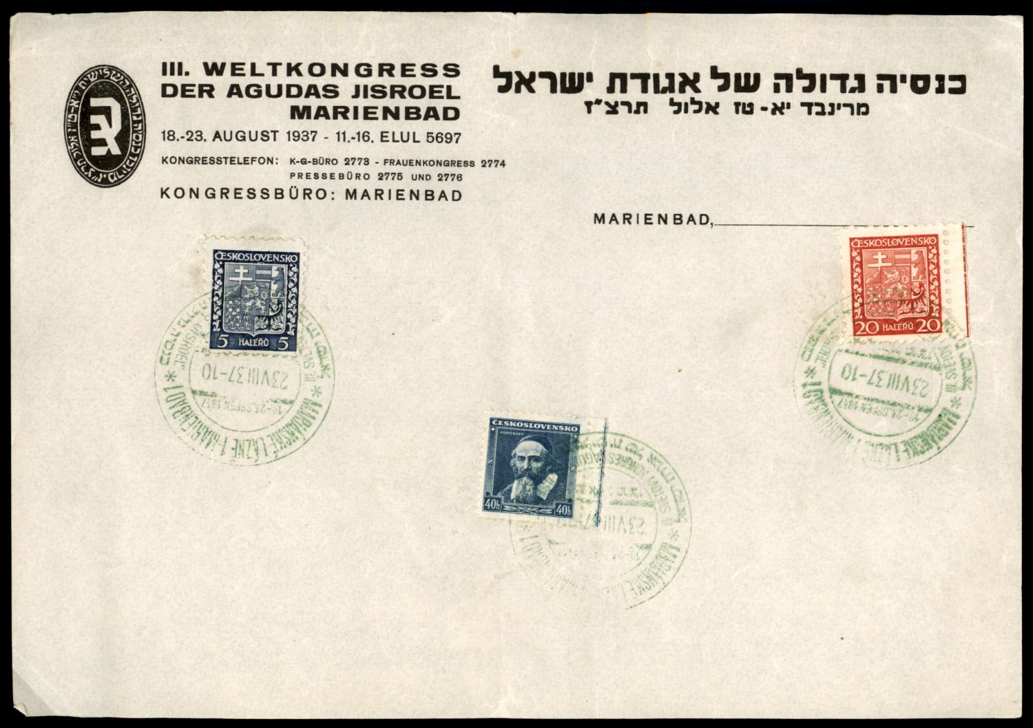 Lot 152 - Judaica & Zionism related paper items יודאיקה - ציונות - מכתבים וגלויות - ISRASTAMPS Auction #8 Special summer sale - nearly everything up to $ 10 !!! Lot 152 - Judaica & Zionism related paper items יודאיקה - ציונות - מכתבים וגלויות - ISRASTAMPS Auction #8 Special summer sale - nearly everything up to $ 10 !!!