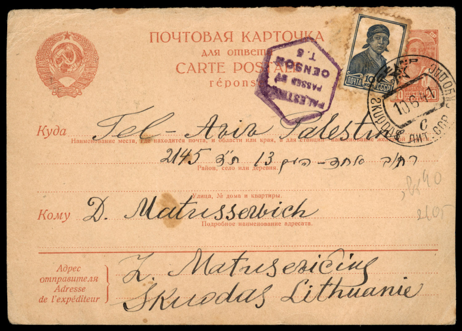Lot 163 - Judaica & Zionism related paper items יודאיקה - ציונות - מכתבים וגלויות - ISRASTAMPS Auction #8 Special summer sale - nearly everything up to $ 10 !!! Lot 163 - Judaica & Zionism related paper items יודאיקה - ציונות - מכתבים וגלויות - ISRASTAMPS Auction #8 Special summer sale - nearly everything up to $ 10 !!!
