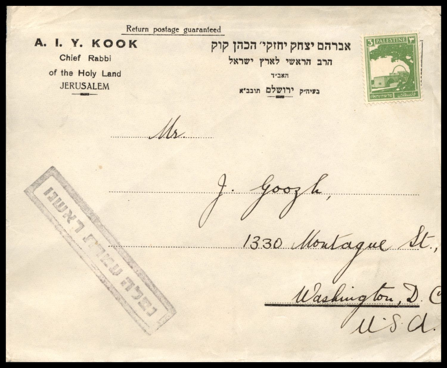 Lot 176 - Judaica & Zionism related paper items יודאיקה - ציונות - מכתבים וגלויות -  ISRASTAMPS  Auction #8 Special summer sale - nearly everything up to $ 10 !!!