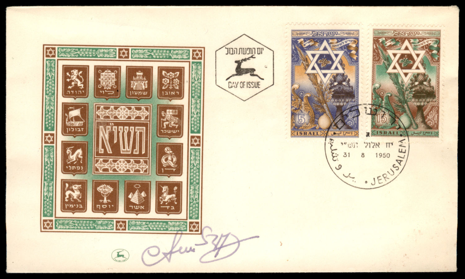 Lot 181 - Judaica & Zionism related paper items יודאיקה - ציונות - מכתבים וגלויות -  ISRASTAMPS  Auction #8 Special summer sale - nearly everything up to $ 10 !!!