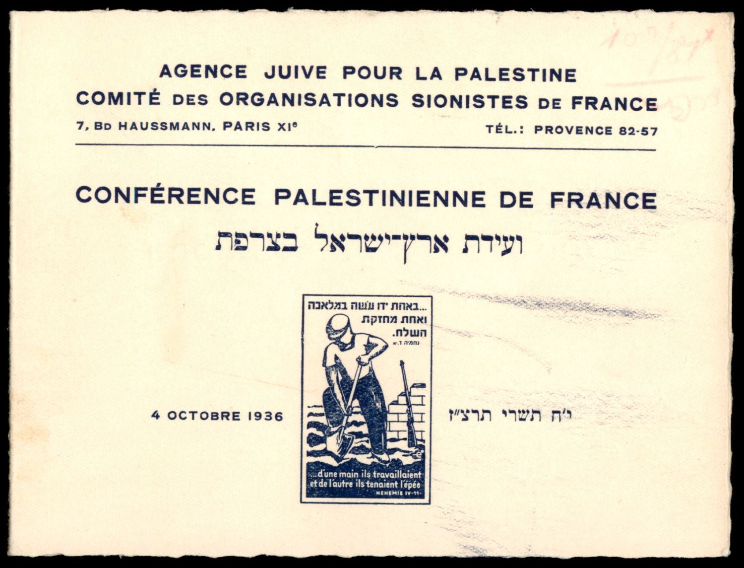 Lot 184 - Judaica & Zionism related paper items יודאיקה - ציונות - מכתבים וגלויות -  ISRASTAMPS  Auction #8 Special summer sale - nearly everything up to $ 10 !!!