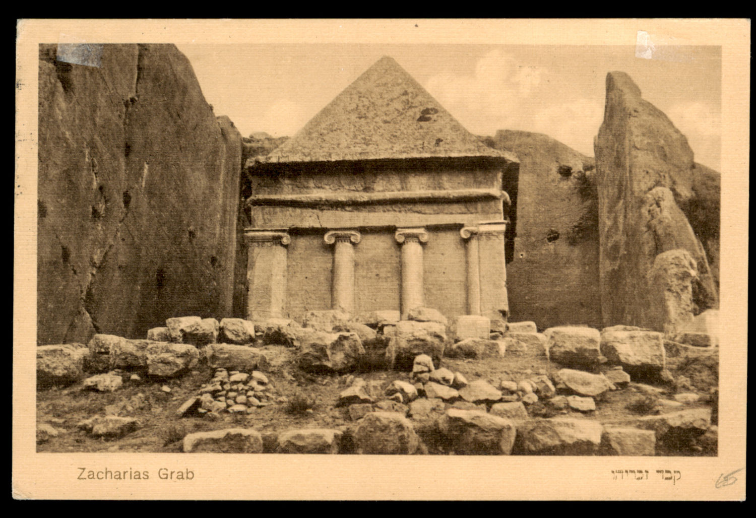 Lot 214 - Palestine Ottoman Period ארץ ישראל התקופה העותומנית - ISRASTAMPS Auction #8 Special summer sale - nearly everything up to $ 10 !!! Lot 214 - Palestine Ottoman Period ארץ ישראל התקופה העותומנית - ISRASTAMPS Auction #8 Special summer sale - nearly everything up to $ 10 !!!