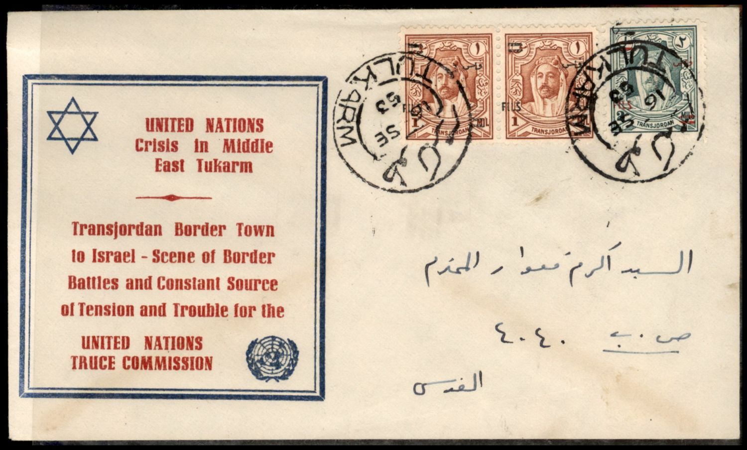 Lot 264 - Israel - Arab Conflict סכסוך ערבי - ישראלי -  ISRASTAMPS  Auction #8 Special summer sale - nearly everything up to $ 10 !!!