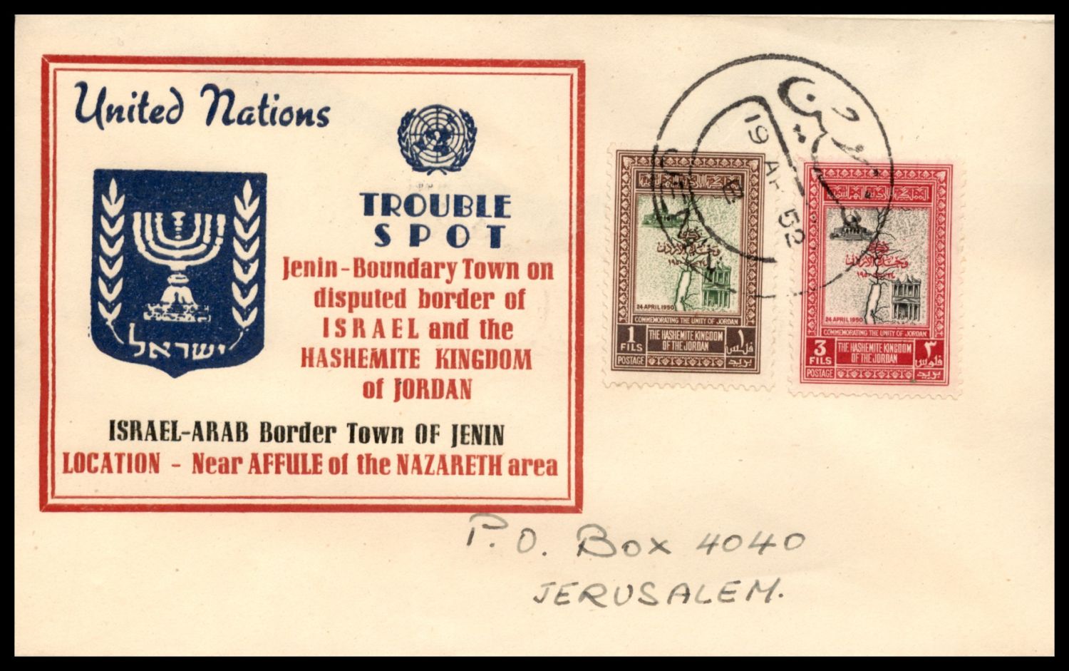 Lot 265 - Israel - Arab Conflict סכסוך ערבי - ישראלי -  ISRASTAMPS  Auction #8 Special summer sale - nearly everything up to $ 10 !!!