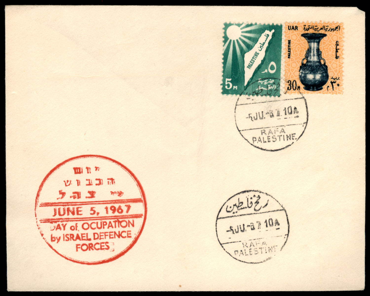 Lot 266 - Israel - Arab Conflict סכסוך ערבי - ישראלי -  ISRASTAMPS  Auction #8 Special summer sale - nearly everything up to $ 10 !!!