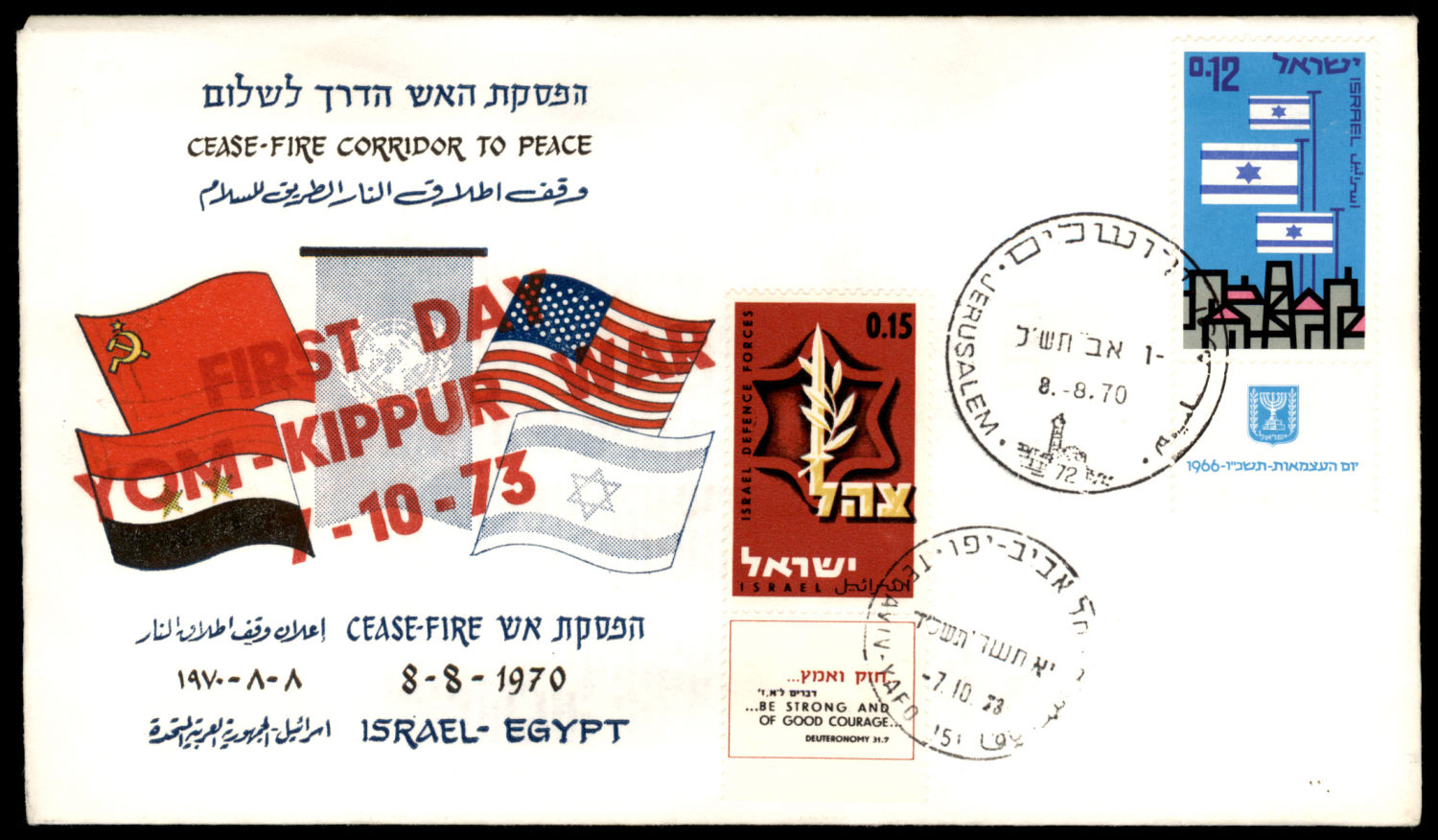 Lot 271 - Israel - Arab Conflict סכסוך ערבי - ישראלי -  ISRASTAMPS  Auction #8 Special summer sale - nearly everything up to $ 10 !!!
