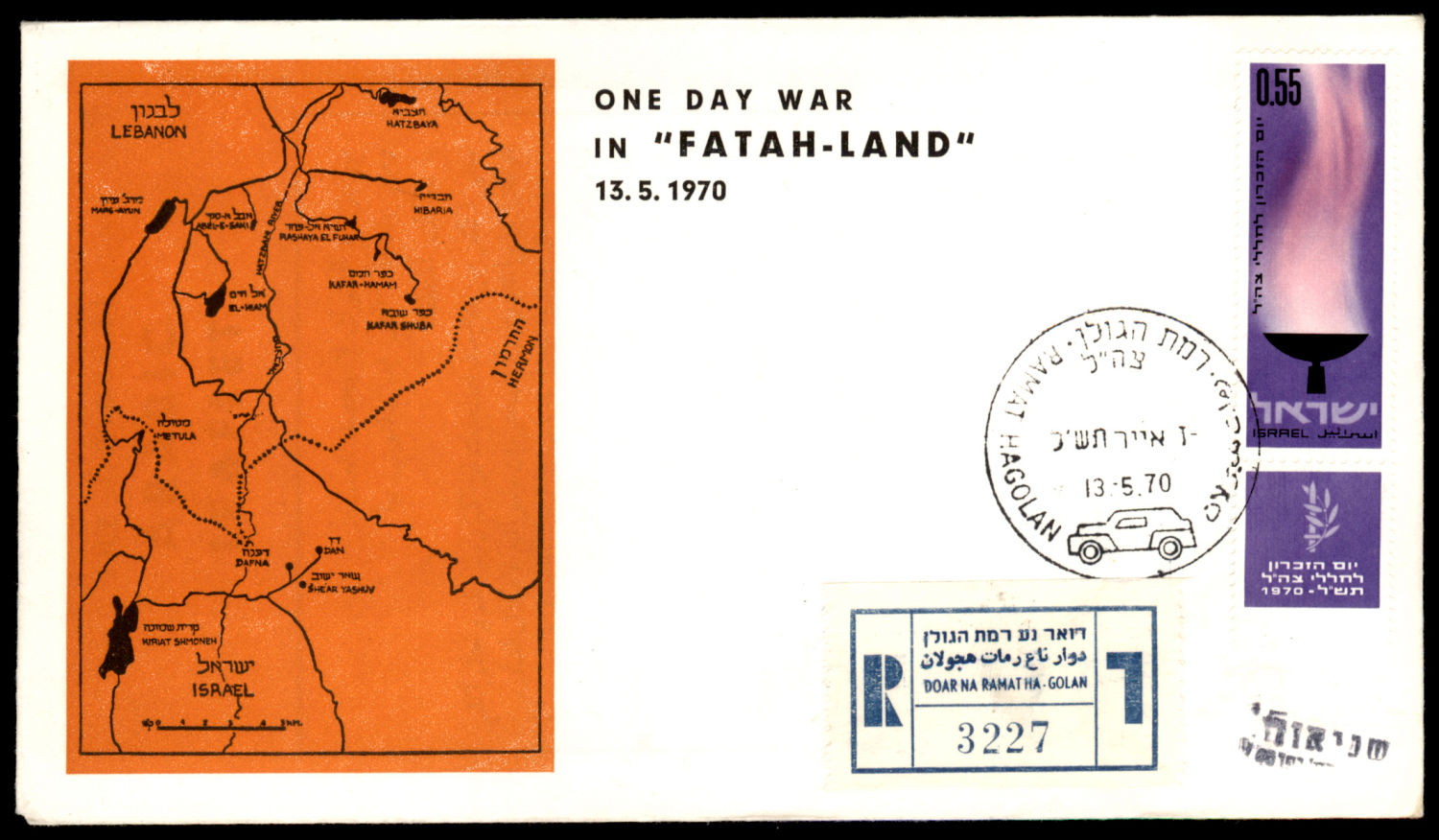 Lot 272 - Israel - Arab Conflict סכסוך ערבי - ישראלי -  ISRASTAMPS  Auction #8 Special summer sale - nearly everything up to $ 10 !!!