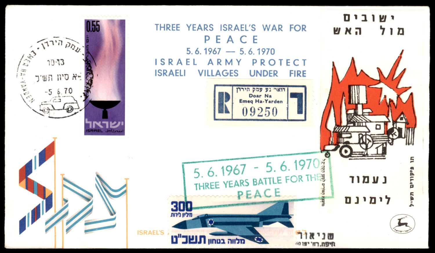 Lot 273 - Israel - Arab Conflict סכסוך ערבי - ישראלי - ISRASTAMPS Auction #8 Special summer sale - nearly everything up to $ 10 !!! Lot 273 - Israel - Arab Conflict סכסוך ערבי - ישראלי - ISRASTAMPS Auction #8 Special summer sale - nearly everything up to $ 10 !!!