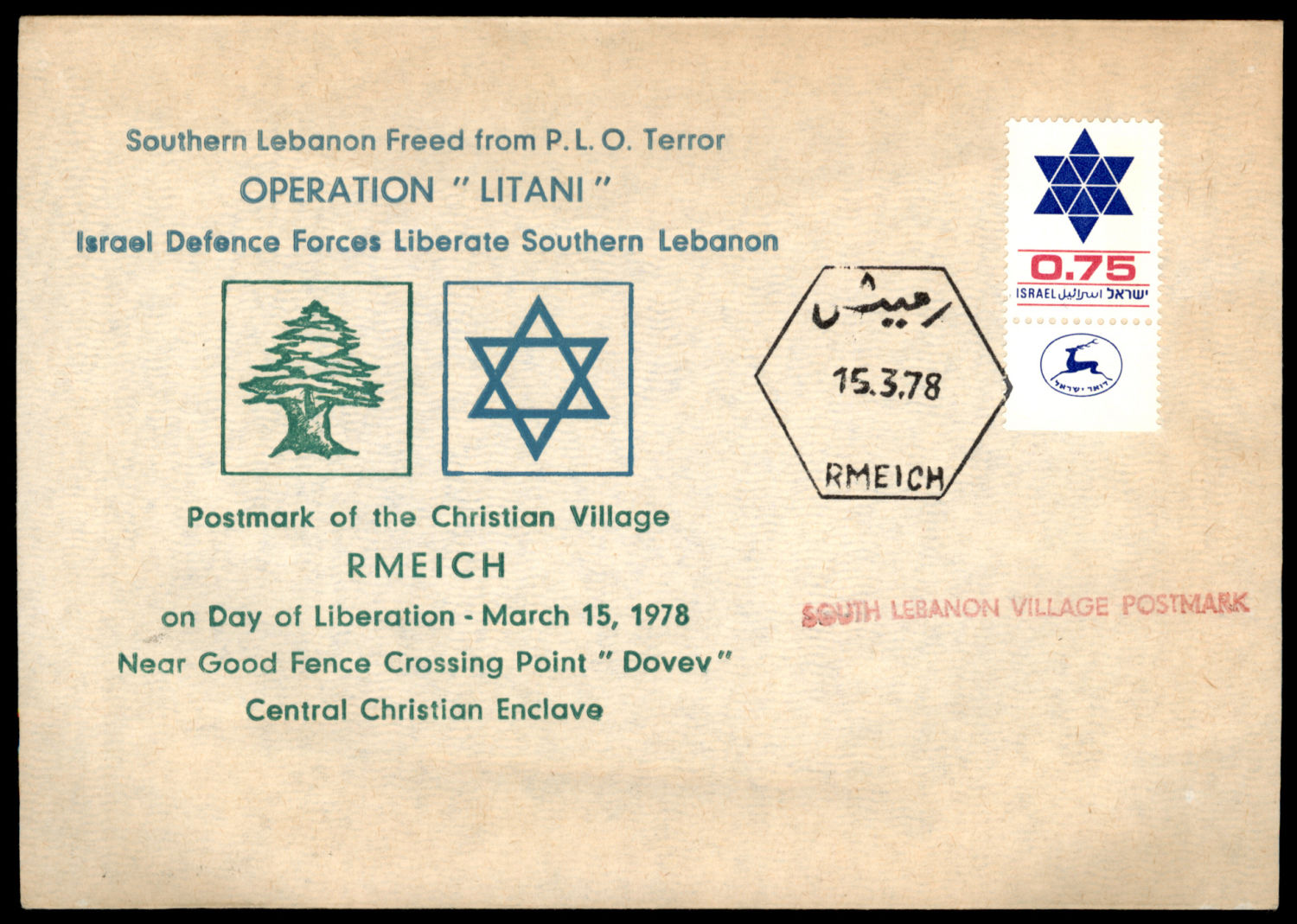 Lot 276 - Israel - Arab Conflict סכסוך ערבי - ישראלי - ISRASTAMPS Auction #8 Special summer sale - nearly everything up to $ 10 !!! Lot 276 - Israel - Arab Conflict סכסוך ערבי - ישראלי - ISRASTAMPS Auction #8 Special summer sale - nearly everything up to $ 10 !!!