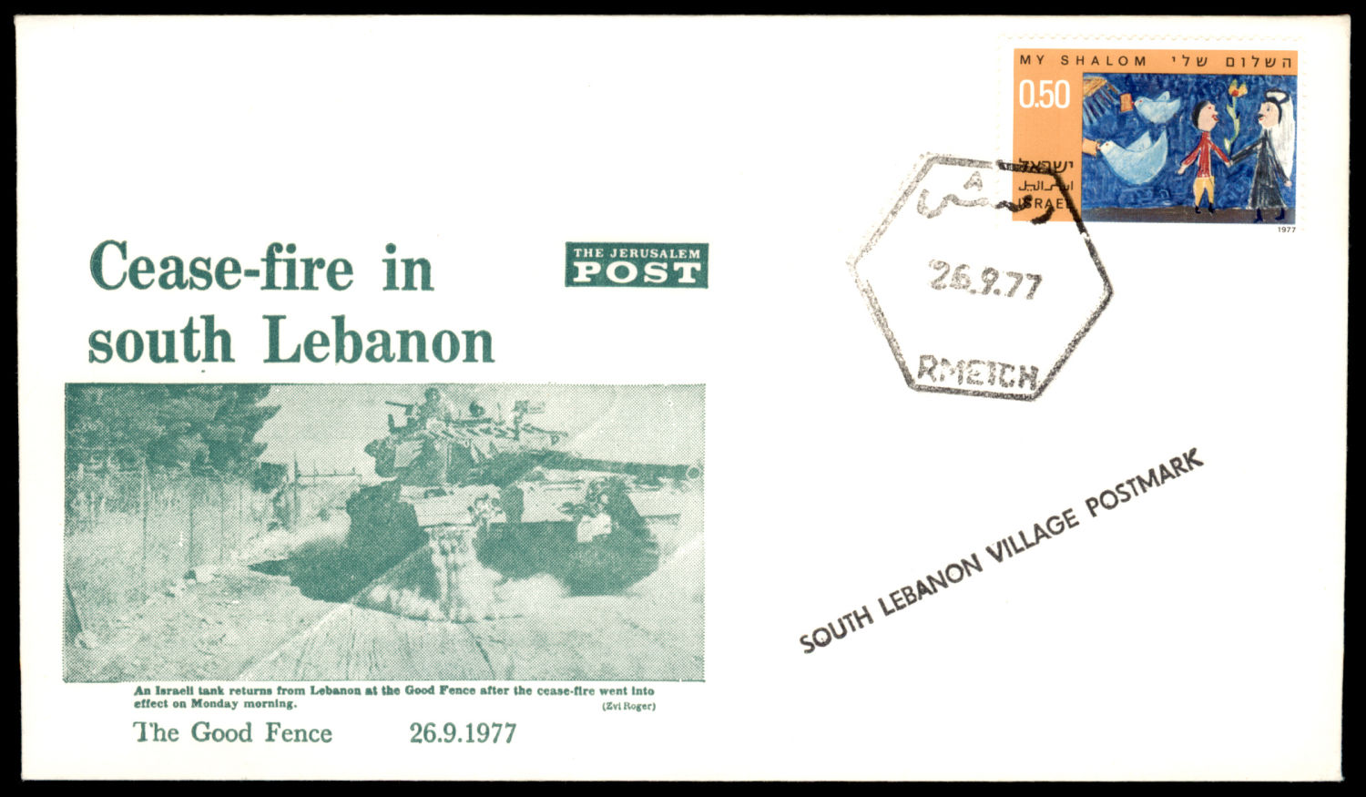 Lot 277 - Israel - Arab Conflict סכסוך ערבי - ישראלי - ISRASTAMPS Auction #8 Special summer sale - nearly everything up to $ 10 !!! Lot 277 - Israel - Arab Conflict סכסוך ערבי - ישראלי - ISRASTAMPS Auction #8 Special summer sale - nearly everything up to $ 10 !!!