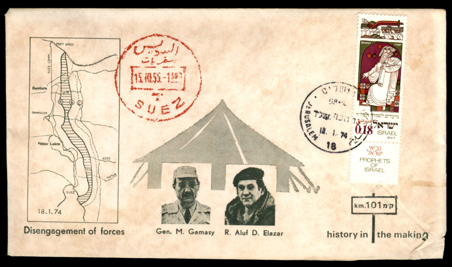 Lot 278 - Israel - Arab Conflict סכסוך ערבי - ישראלי - ISRASTAMPS Auction #8 Special summer sale - nearly everything up to $ 10 !!! Lot 278 - Israel - Arab Conflict סכסוך ערבי - ישראלי - ISRASTAMPS Auction #8 Special summer sale - nearly everything up to $ 10 !!!