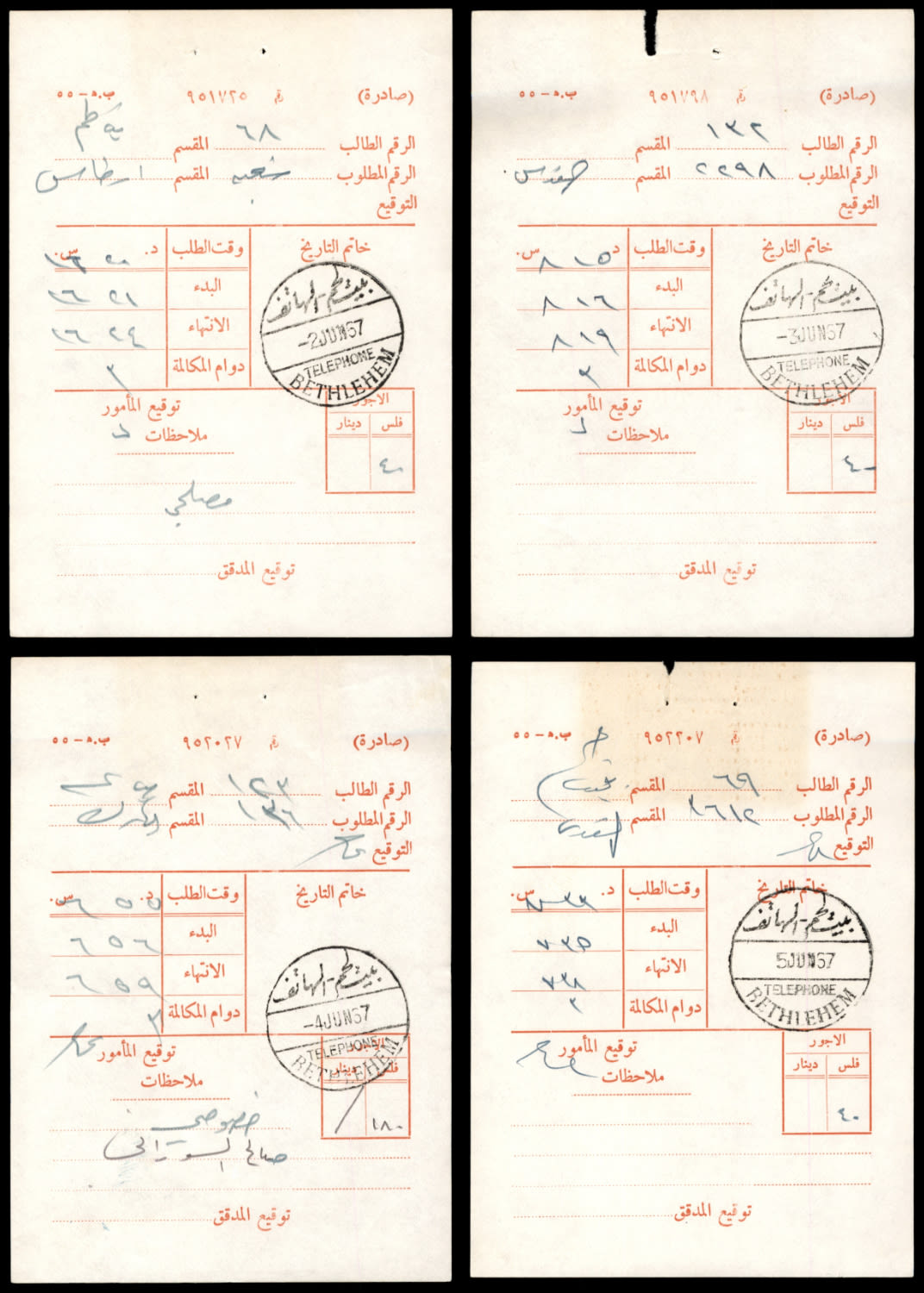 Lot 282 - Israel - Arab Conflict סכסוך ערבי - ישראלי - ISRASTAMPS Auction #8 Special summer sale - nearly everything up to $ 10 !!! Lot 282 - Israel - Arab Conflict סכסוך ערבי - ישראלי - ISRASTAMPS Auction #8 Special summer sale - nearly everything up to $ 10 !!!