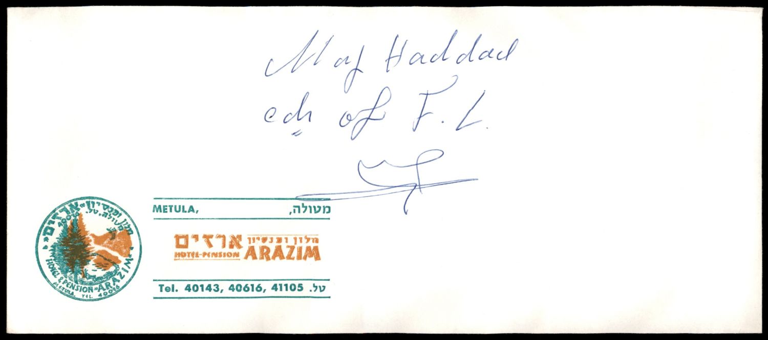 Lot 285 - Israel - Arab Conflict סכסוך ערבי - ישראלי - ISRASTAMPS Auction #8 Special summer sale - nearly everything up to $ 10 !!! Lot 285 - Israel - Arab Conflict סכסוך ערבי - ישראלי - ISRASTAMPS Auction #8 Special summer sale - nearly everything up to $ 10 !!!