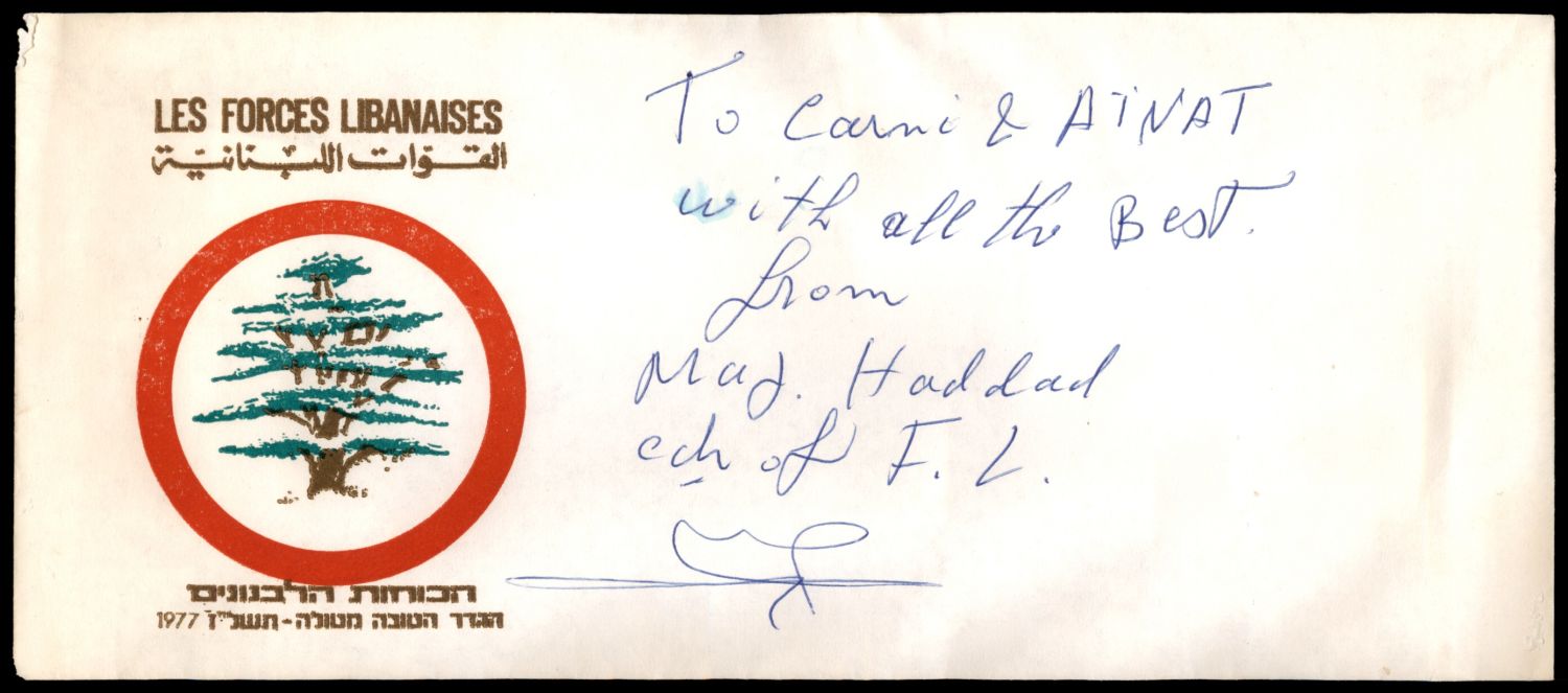 Lot 286 - Israel - Arab Conflict סכסוך ערבי - ישראלי - ISRASTAMPS Auction #8 Special summer sale - nearly everything up to $ 10 !!! Lot 286 - Israel - Arab Conflict סכסוך ערבי - ישראלי - ISRASTAMPS Auction #8 Special summer sale - nearly everything up to $ 10 !!!