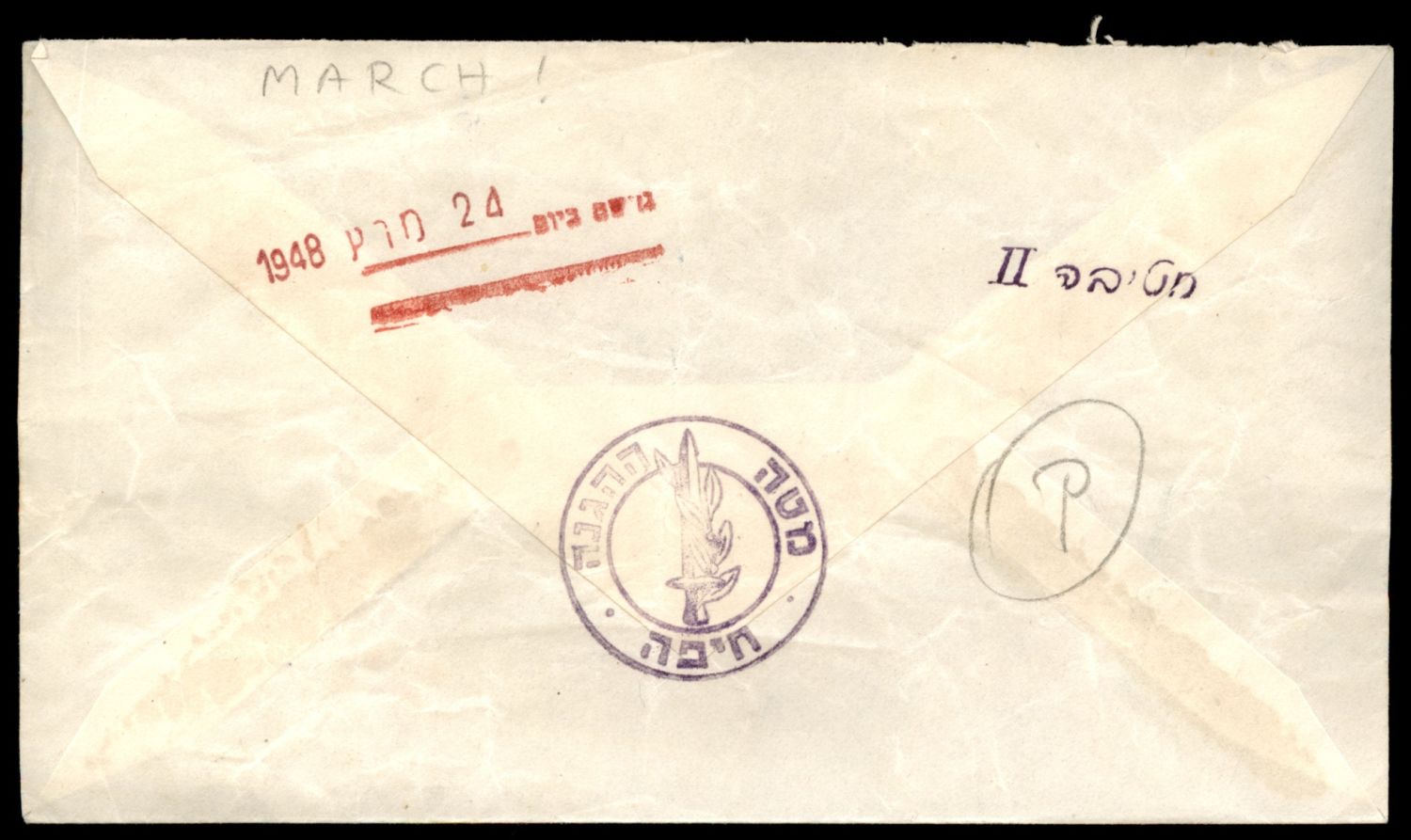 Lot 287 - Israel - Arab Conflict סכסוך ערבי - ישראלי - ISRASTAMPS Auction #8 Special summer sale - nearly everything up to $ 10 !!! Lot 287 - Israel - Arab Conflict סכסוך ערבי - ישראלי - ISRASTAMPS Auction #8 Special summer sale - nearly everything up to $ 10 !!!