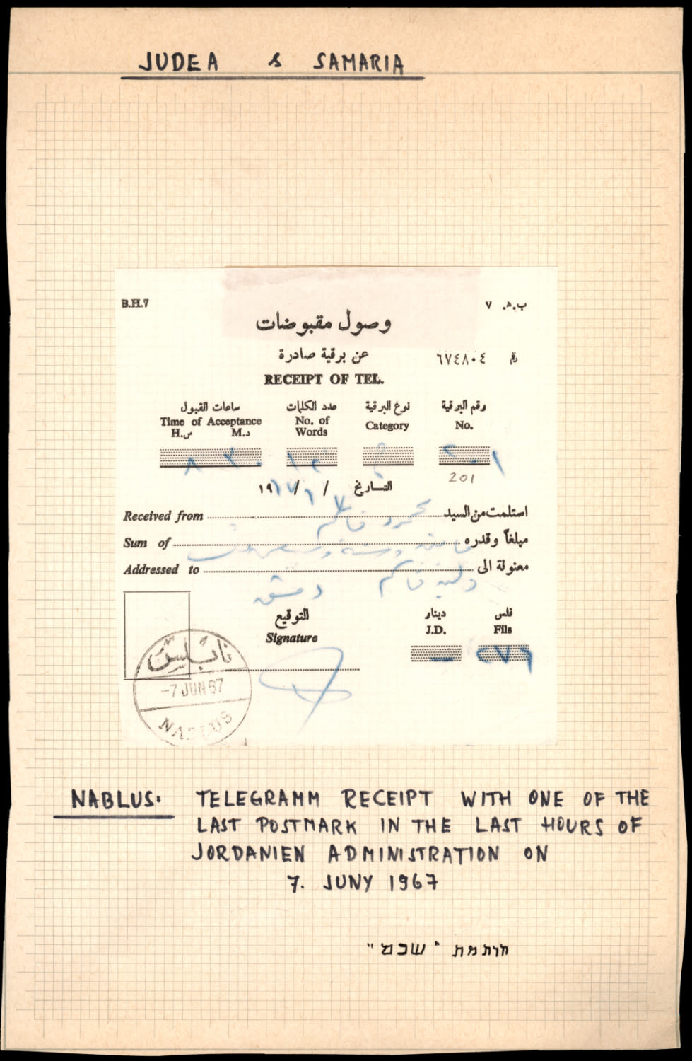 Lot 291 - Israel - Arab Conflict סכסוך ערבי - ישראלי - ISRASTAMPS Auction #8 Special summer sale - nearly everything up to $ 10 !!! Lot 291 - Israel - Arab Conflict סכסוך ערבי - ישראלי - ISRASTAMPS Auction #8 Special summer sale - nearly everything up to $ 10 !!!