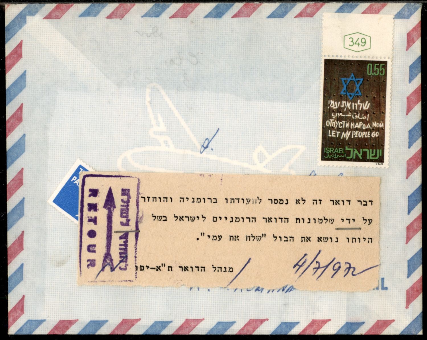 Lot 293 - Israel - Arab Conflict סכסוך ערבי - ישראלי - ISRASTAMPS Auction #8 Special summer sale - nearly everything up to $ 10 !!! Lot 293 - Israel - Arab Conflict סכסוך ערבי - ישראלי - ISRASTAMPS Auction #8 Special summer sale - nearly everything up to $ 10 !!!