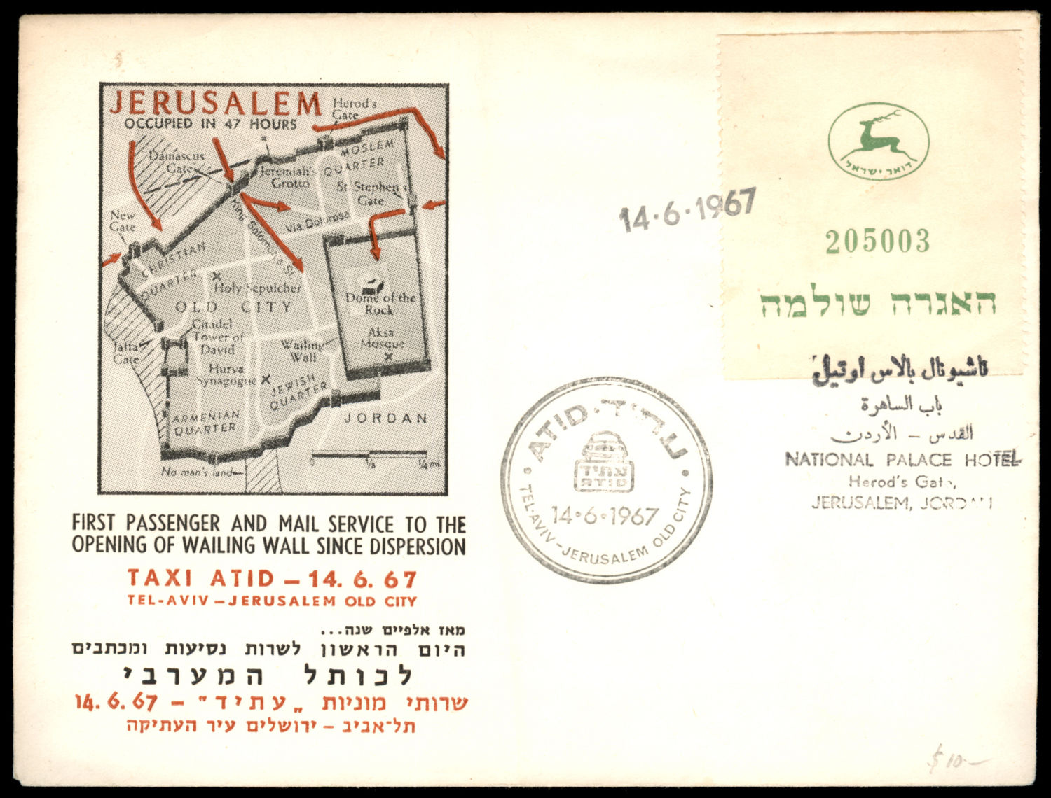 Lot 296 - Israel - Arab Conflict סכסוך ערבי - ישראלי - ISRASTAMPS Auction #8 Special summer sale - nearly everything up to $ 10 !!! Lot 296 - Israel - Arab Conflict סכסוך ערבי - ישראלי - ISRASTAMPS Auction #8 Special summer sale - nearly everything up to $ 10 !!!
