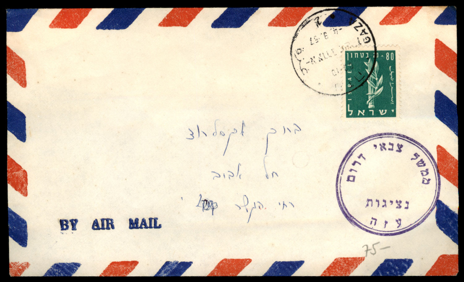 Lot 297 - Israel - Arab Conflict סכסוך ערבי - ישראלי - ISRASTAMPS Auction #8 Special summer sale - nearly everything up to $ 10 !!! Lot 297 - Israel - Arab Conflict סכסוך ערבי - ישראלי - ISRASTAMPS Auction #8 Special summer sale - nearly everything up to $ 10 !!!