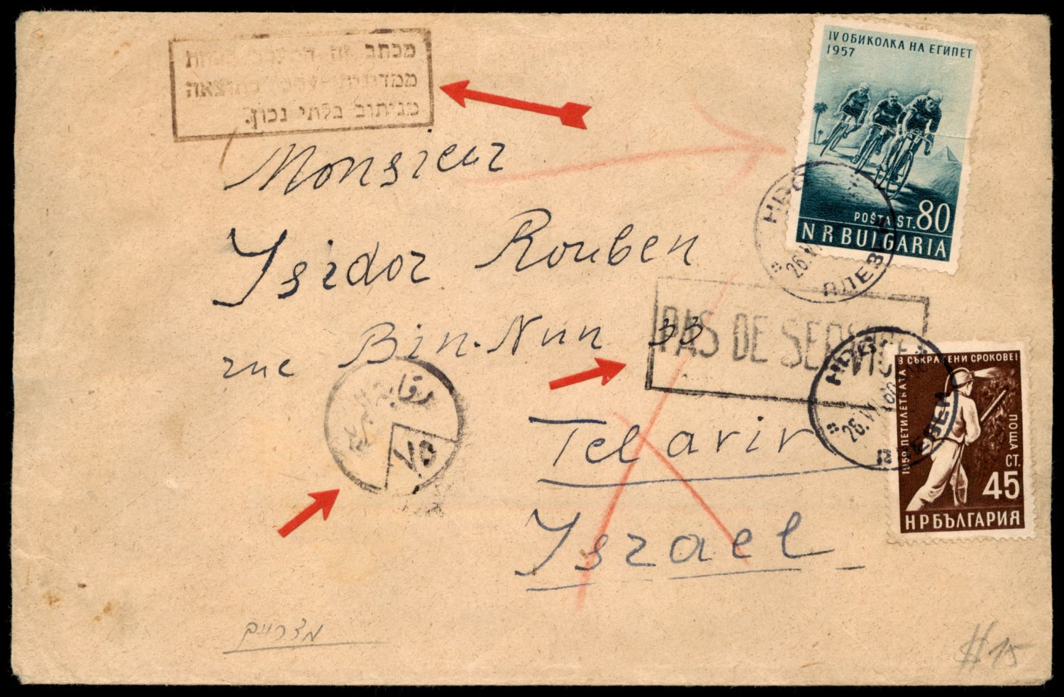 Lot 299 - Israel - Arab Conflict סכסוך ערבי - ישראלי - ISRASTAMPS Auction #8 Special summer sale - nearly everything up to $ 10 !!! Lot 299 - Israel - Arab Conflict סכסוך ערבי - ישראלי - ISRASTAMPS Auction #8 Special summer sale - nearly everything up to $ 10 !!!