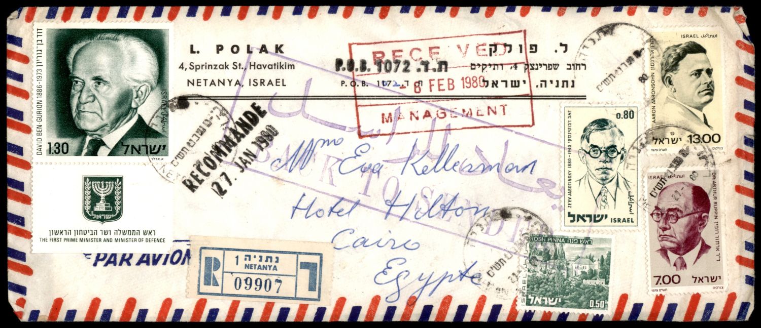 Lot 301 - Israel - Arab Conflict סכסוך ערבי - ישראלי - ISRASTAMPS Auction #8 Special summer sale - nearly everything up to $ 10 !!! Lot 301 - Israel - Arab Conflict סכסוך ערבי - ישראלי - ISRASTAMPS Auction #8 Special summer sale - nearly everything up to $ 10 !!!