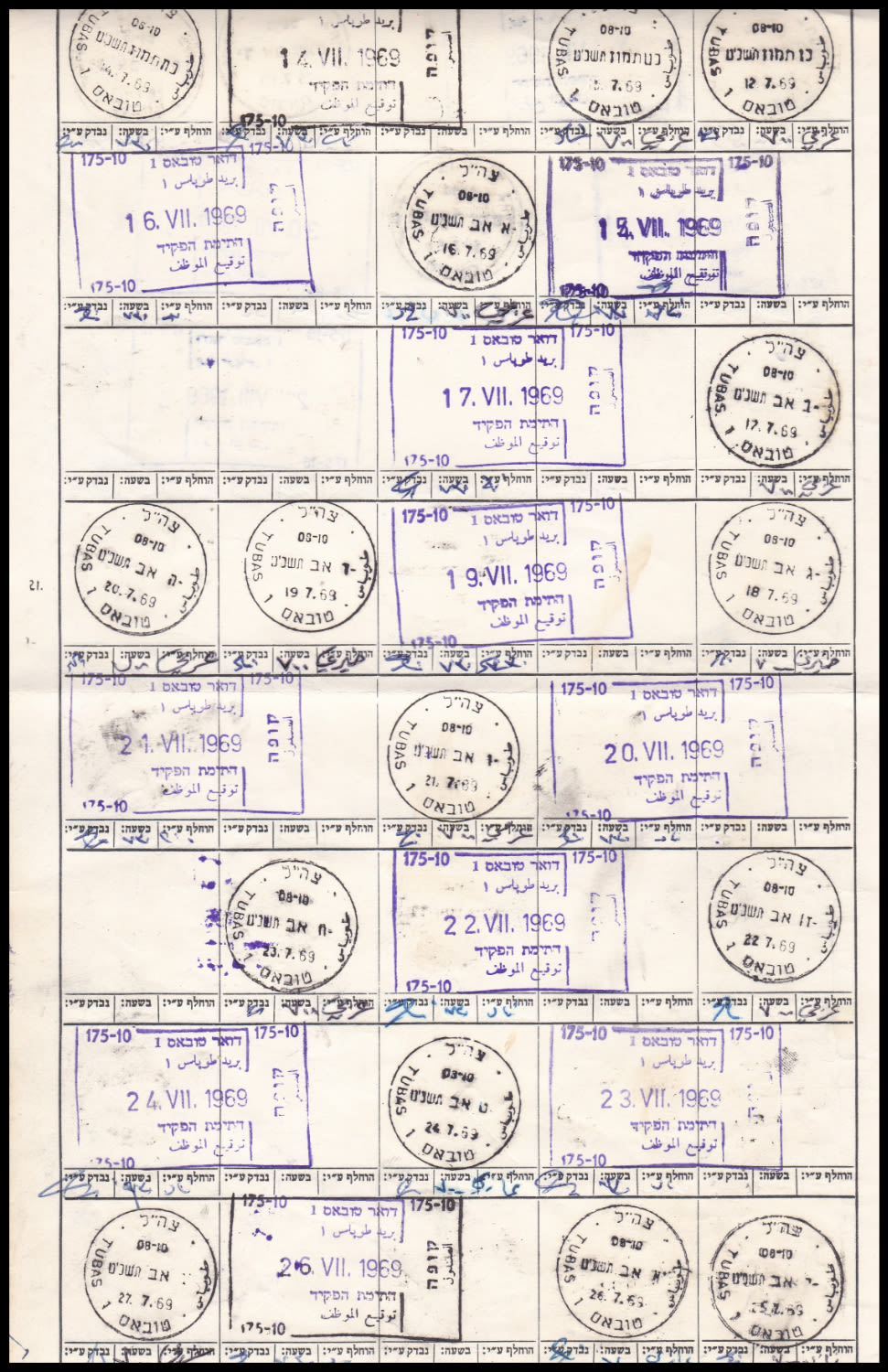 Lot 304 - Israel - Arab Conflict סכסוך ערבי - ישראלי - ISRASTAMPS Auction #8 Special summer sale - nearly everything up to $ 10 !!! Lot 304 - Israel - Arab Conflict סכסוך ערבי - ישראלי - ISRASTAMPS Auction #8 Special summer sale - nearly everything up to $ 10 !!!