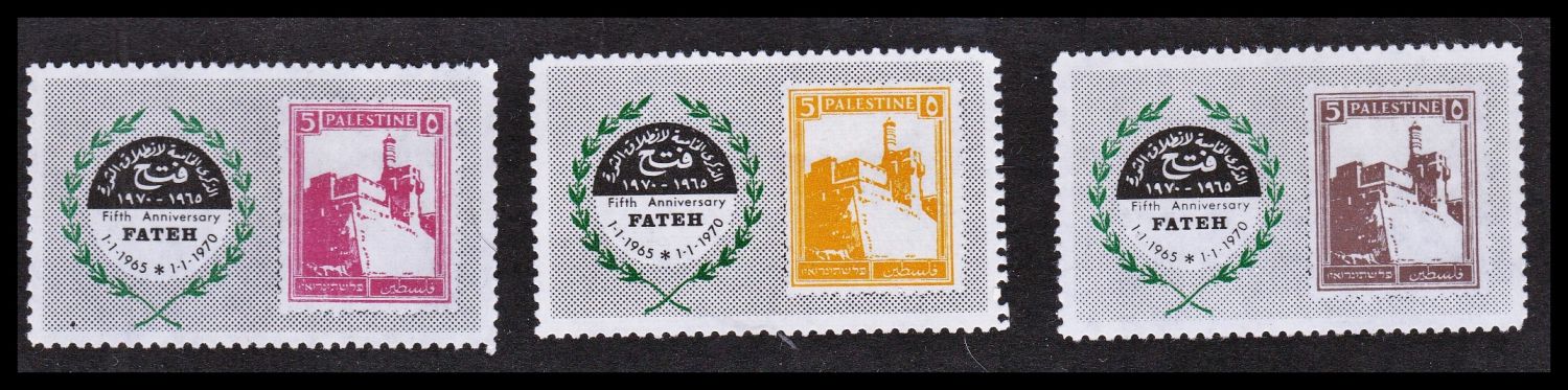 Lot 306 - Israel - Arab Conflict סכסוך ערבי - ישראלי - ISRASTAMPS Auction #8 Special summer sale - nearly everything up to $ 10 !!! Lot 306 - Israel - Arab Conflict סכסוך ערבי - ישראלי - ISRASTAMPS Auction #8 Special summer sale - nearly everything up to $ 10 !!!