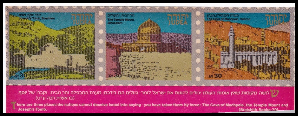 Lot 307 - Israel - Arab Conflict סכסוך ערבי - ישראלי - ISRASTAMPS Auction #8 Special summer sale - nearly everything up to $ 10 !!! Lot 307 - Israel - Arab Conflict סכסוך ערבי - ישראלי - ISRASTAMPS Auction #8 Special summer sale - nearly everything up to $ 10 !!!