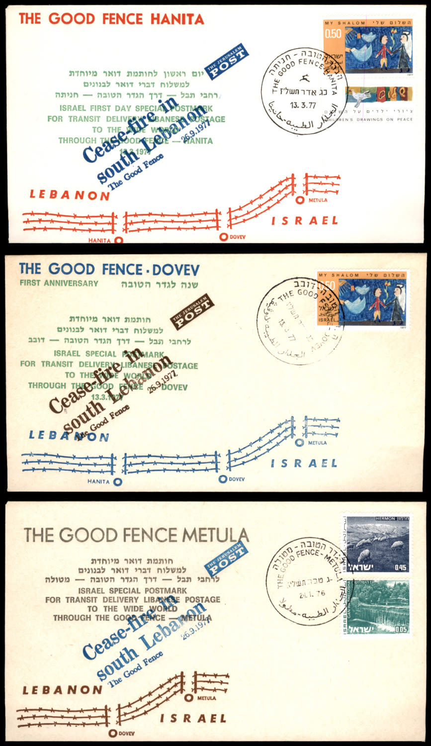Lot 309 - Israel - Arab Conflict סכסוך ערבי - ישראלי - ISRASTAMPS Auction #8 Special summer sale - nearly everything up to $ 10 !!! Lot 309 - Israel - Arab Conflict סכסוך ערבי - ישראלי - ISRASTAMPS Auction #8 Special summer sale - nearly everything up to $ 10 !!!