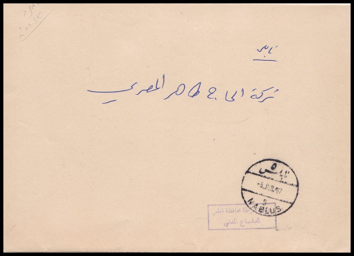 Lot 311 - Israel - Arab Conflict סכסוך ערבי - ישראלי - ISRASTAMPS Auction #8 Special summer sale - nearly everything up to $ 10 !!! Lot 311 - Israel - Arab Conflict סכסוך ערבי - ישראלי - ISRASTAMPS Auction #8 Special summer sale - nearly everything up to $ 10 !!!