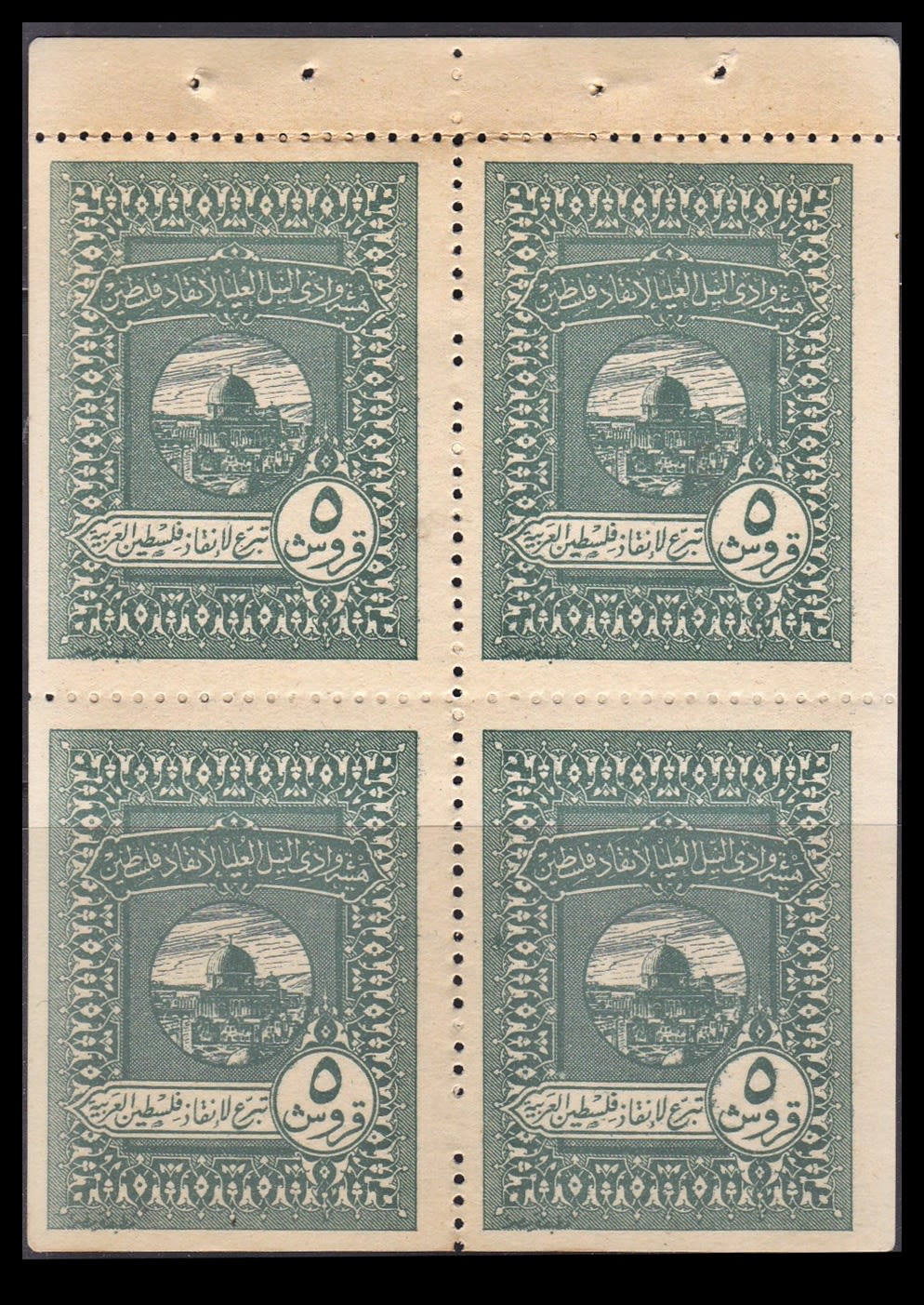 Lot 312 - Israel - Arab Conflict סכסוך ערבי - ישראלי - ISRASTAMPS Auction #8 Special summer sale - nearly everything up to $ 10 !!! Lot 312 - Israel - Arab Conflict סכסוך ערבי - ישראלי - ISRASTAMPS Auction #8 Special summer sale - nearly everything up to $ 10 !!!