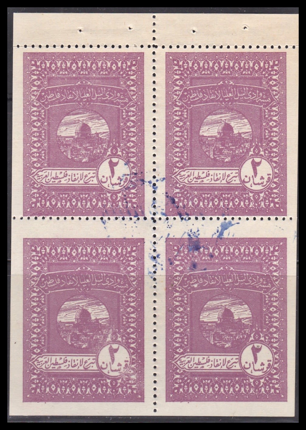 Lot 313 - Israel - Arab Conflict סכסוך ערבי - ישראלי - ISRASTAMPS Auction #8 Special summer sale - nearly everything up to $ 10 !!! Lot 313 - Israel - Arab Conflict סכסוך ערבי - ישראלי - ISRASTAMPS Auction #8 Special summer sale - nearly everything up to $ 10 !!!