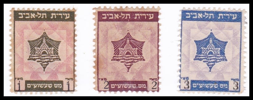 Lot 318 - Palestine & Israel Local Stamps ארץ ישראל בולים מקומיים ואמצעי תשלום - ISRASTAMPS Auction #8 Special summer sale - nearly everything up to $ 10 !!! Lot 318 - Palestine & Israel Local Stamps ארץ ישראל בולים מקומיים ואמצעי תשלום - ISRASTAMPS Auction #8 Special summer sale - nearly everything up to $ 10 !!!